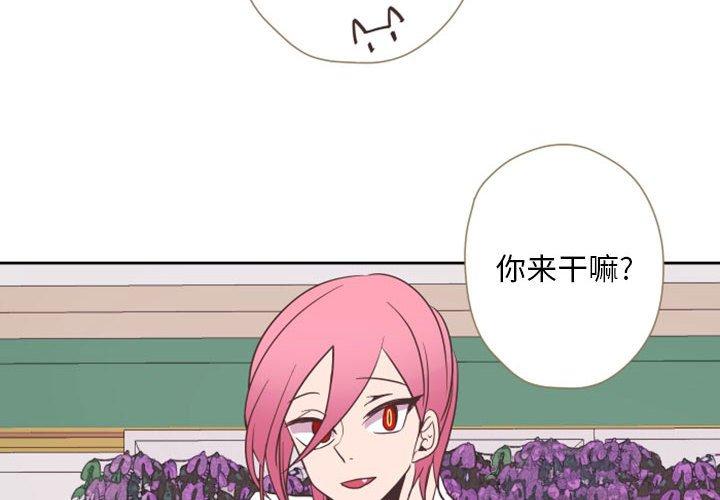 自带香气的男人[抖漫]韩漫全集-自带香气的男人-第 28 话无删减无遮挡章节图片 