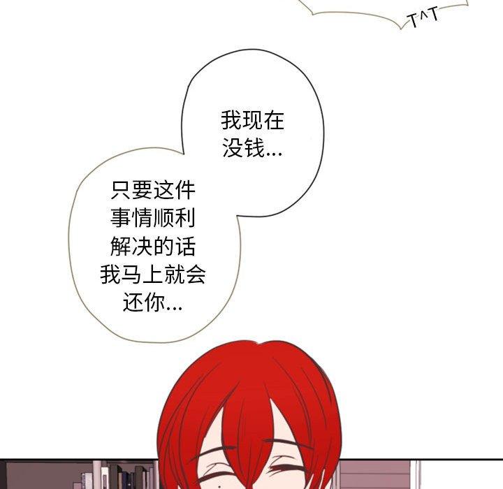 自带香气的男人[抖漫]韩漫全集-自带香气的男人-第 28 话无删减无遮挡章节图片 