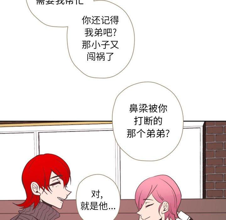 自带香气的男人[抖漫]韩漫全集-自带香气的男人-第 28 话无删减无遮挡章节图片 
