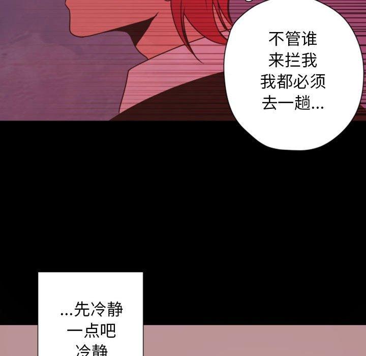 自带香气的男人[抖漫]韩漫全集-自带香气的男人-第 28 话无删减无遮挡章节图片 