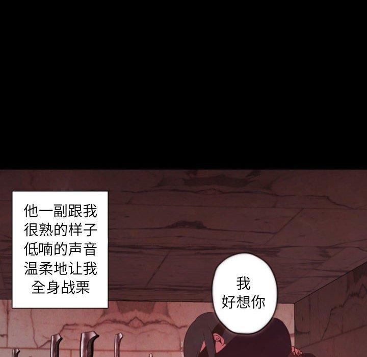 自带香气的男人[抖漫]韩漫全集-自带香气的男人-第 28 话无删减无遮挡章节图片 
