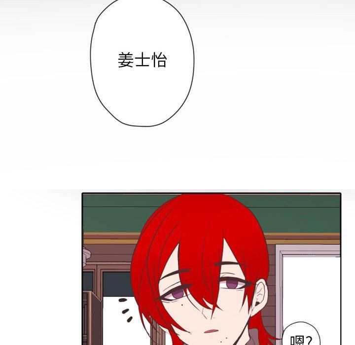 自带香气的男人[抖漫]韩漫全集-自带香气的男人-第 28 话无删减无遮挡章节图片 