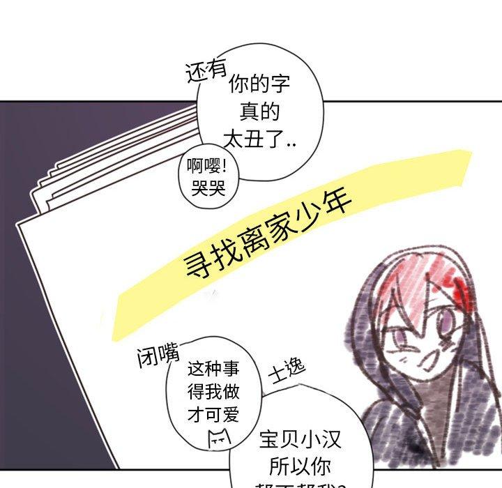 自带香气的男人[抖漫]韩漫全集-自带香气的男人-第 28 话无删减无遮挡章节图片 