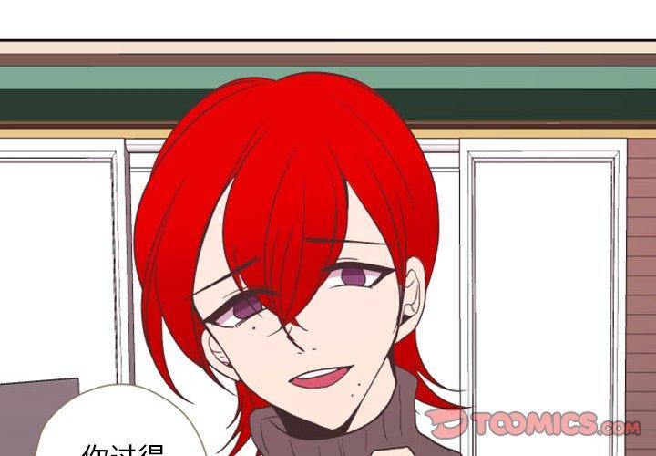 自带香气的男人[抖漫]韩漫全集-自带香气的男人-第 28 话无删减无遮挡章节图片 