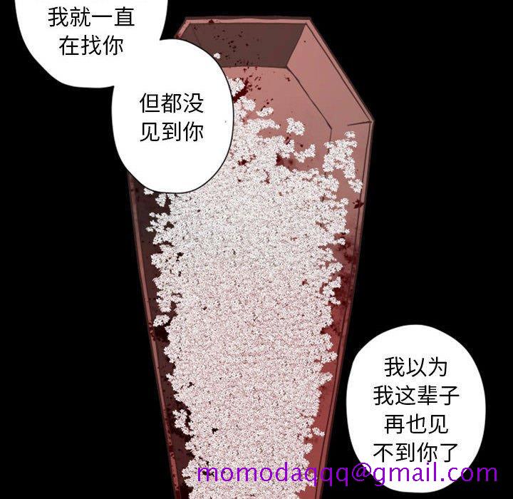 自带香气的男人[抖漫]韩漫全集-自带香气的男人-第 28 话无删减无遮挡章节图片 