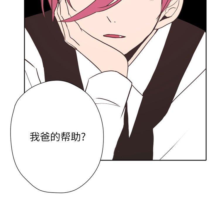 自带香气的男人[抖漫]韩漫全集-自带香气的男人-第 28 话无删减无遮挡章节图片 