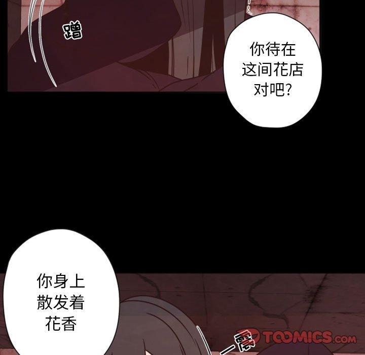 自带香气的男人[抖漫]韩漫全集-自带香气的男人-第 28 话无删减无遮挡章节图片 