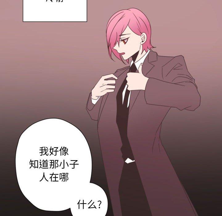 自带香气的男人[抖漫]韩漫全集-自带香气的男人-第 28 话无删减无遮挡章节图片 