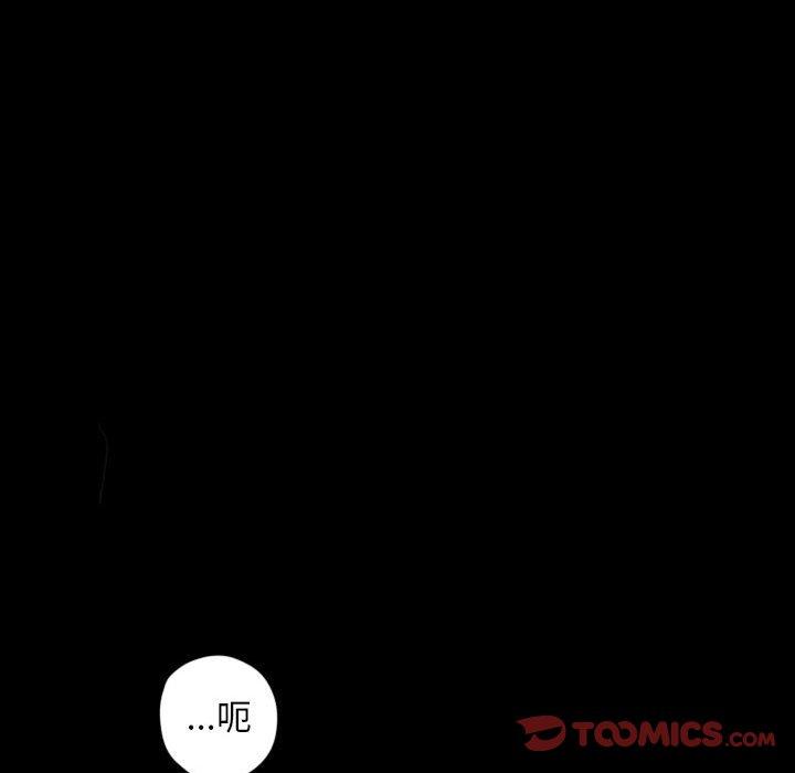 自带香气的男人[抖漫]韩漫全集-自带香气的男人-第 28 话无删减无遮挡章节图片 