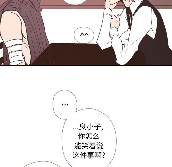 自带香气的男人[抖漫]韩漫全集-自带香气的男人-第 28 话无删减无遮挡章节图片 