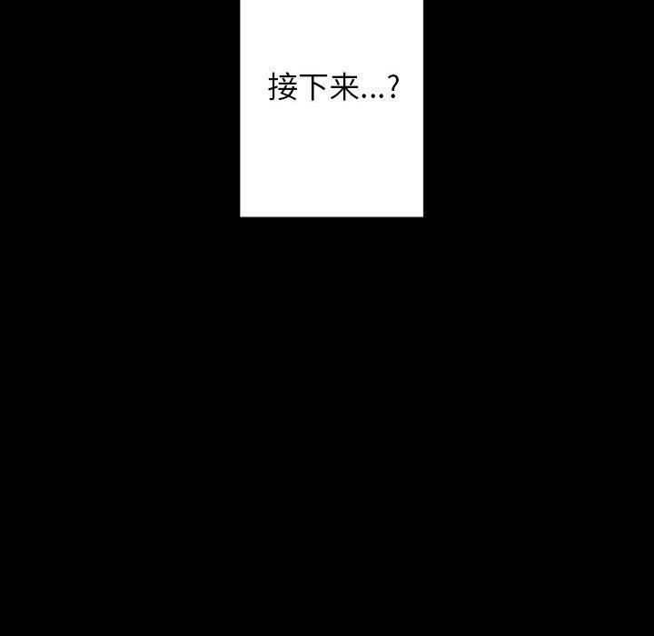 自带香气的男人[抖漫]韩漫全集-自带香气的男人-第 28 话无删减无遮挡章节图片 