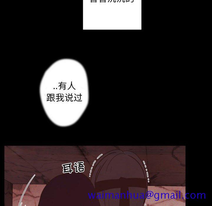 自带香气的男人[抖漫]韩漫全集-自带香气的男人-第 28 话无删减无遮挡章节图片 