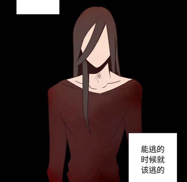 自带香气的男人[抖漫]韩漫全集-自带香气的男人-第 29 话无删减无遮挡章节图片 