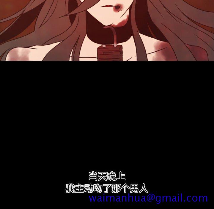 自带香气的男人[抖漫]韩漫全集-自带香气的男人-第 29 话无删减无遮挡章节图片 