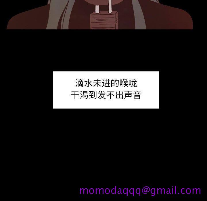 自带香气的男人[抖漫]韩漫全集-自带香气的男人-第 29 话无删减无遮挡章节图片 