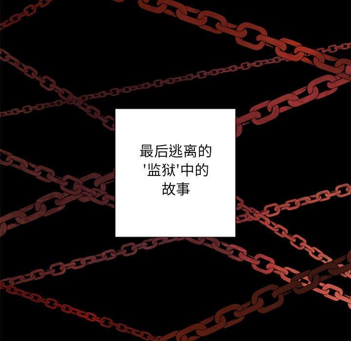 自带香气的男人[抖漫]韩漫全集-自带香气的男人-第 29 话无删减无遮挡章节图片 