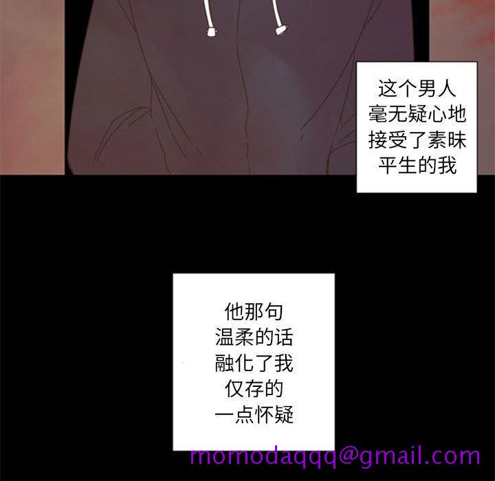 自带香气的男人[抖漫]韩漫全集-自带香气的男人-第 29 话无删减无遮挡章节图片 