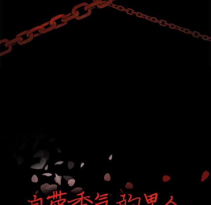 自带香气的男人[抖漫]韩漫全集-自带香气的男人-第 29 话无删减无遮挡章节图片 