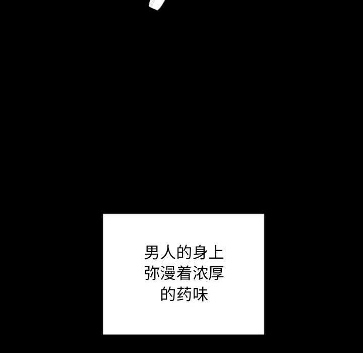 自带香气的男人[抖漫]韩漫全集-自带香气的男人-第 29 话无删减无遮挡章节图片 