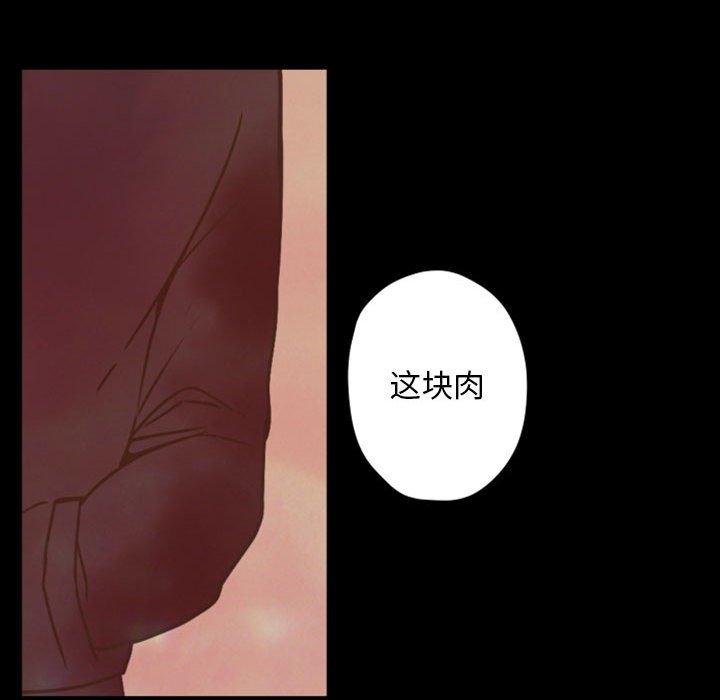 自带香气的男人[抖漫]韩漫全集-自带香气的男人-第 29 话无删减无遮挡章节图片 