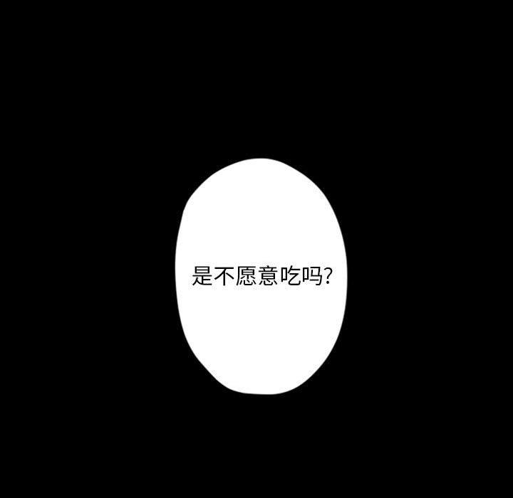 自带香气的男人[抖漫]韩漫全集-自带香气的男人-第 29 话无删减无遮挡章节图片 