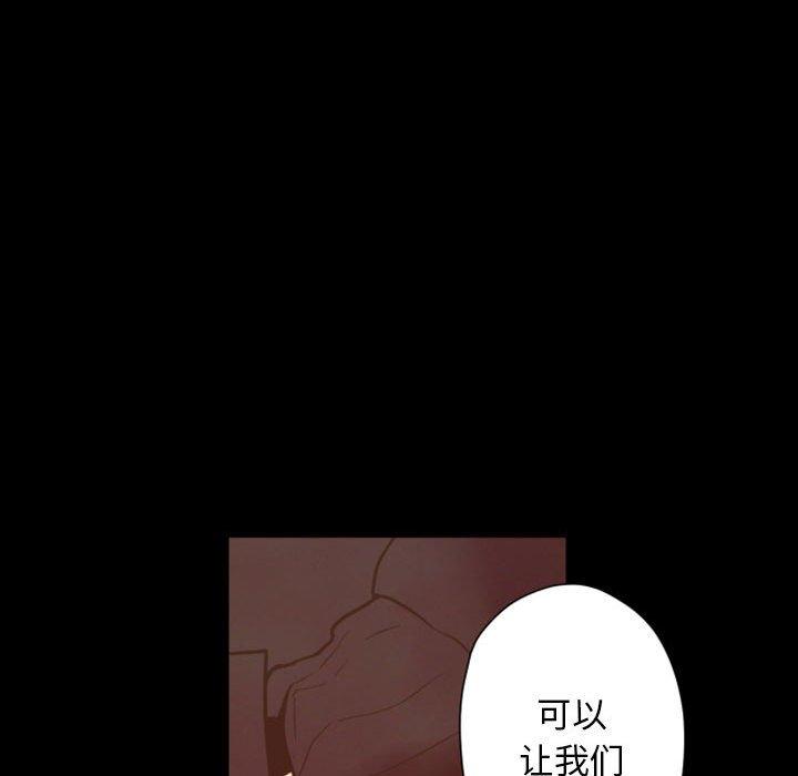 自带香气的男人[抖漫]韩漫全集-自带香气的男人-第 29 话无删减无遮挡章节图片 