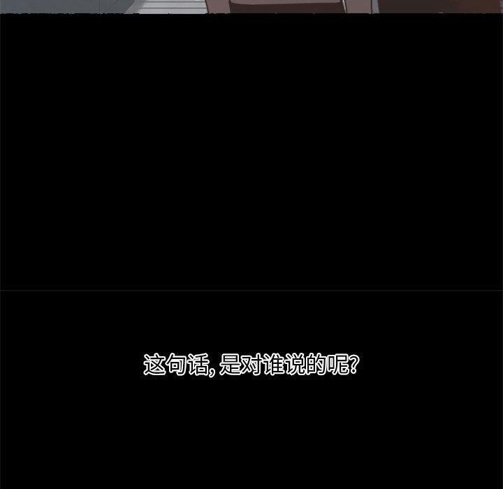 自带香气的男人[抖漫]韩漫全集-自带香气的男人-第 29 话无删减无遮挡章节图片 