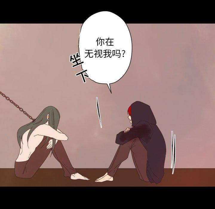 自带香气的男人[抖漫]韩漫全集-自带香气的男人-第 29 话无删减无遮挡章节图片 