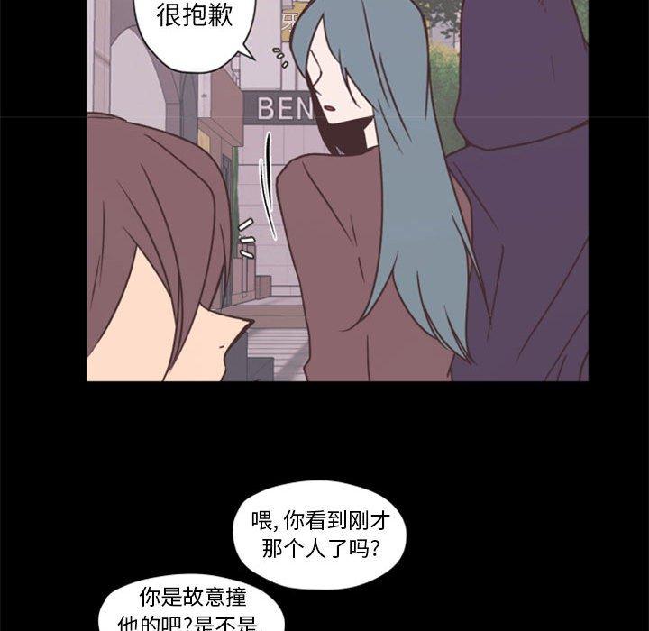 自带香气的男人[抖漫]韩漫全集-自带香气的男人-第 29 话无删减无遮挡章节图片 