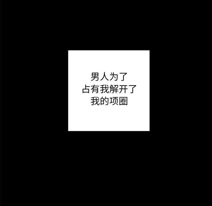 自带香气的男人[抖漫]韩漫全集-自带香气的男人-第 29 话无删减无遮挡章节图片 