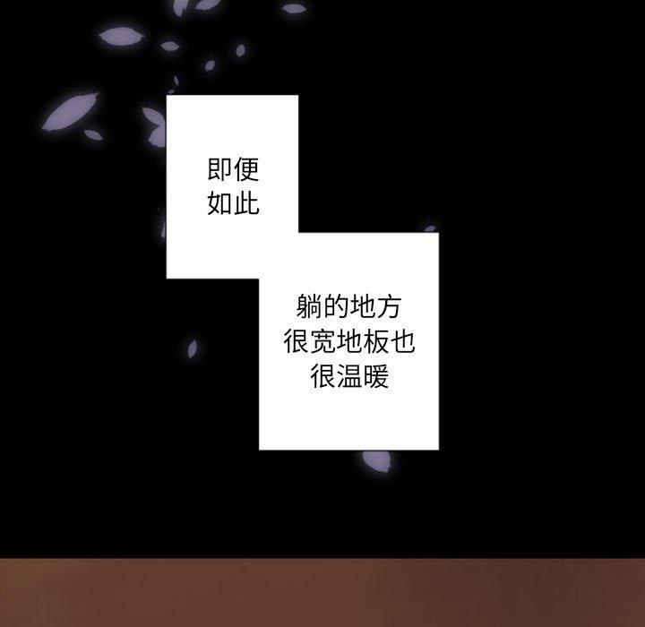 自带香气的男人[抖漫]韩漫全集-自带香气的男人-第 29 话无删减无遮挡章节图片 