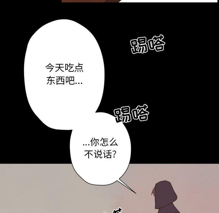自带香气的男人[抖漫]韩漫全集-自带香气的男人-第 29 话无删减无遮挡章节图片 