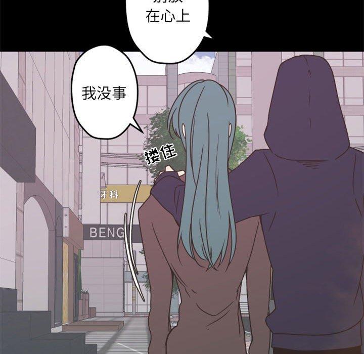 自带香气的男人[抖漫]韩漫全集-自带香气的男人-第 29 话无删减无遮挡章节图片 