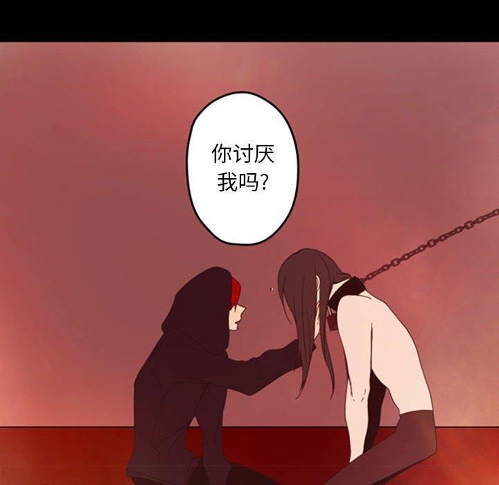 自带香气的男人[抖漫]韩漫全集-自带香气的男人-第 29 话无删减无遮挡章节图片 