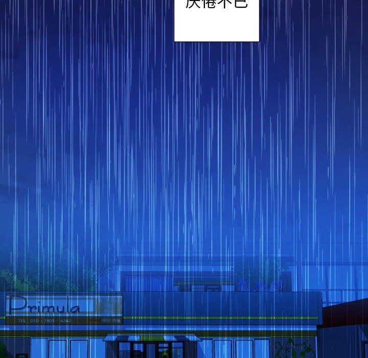 自带香气的男人[抖漫]韩漫全集-自带香气的男人-第 30 话无删减无遮挡章节图片 