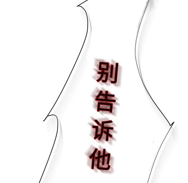 自带香气的男人[抖漫]韩漫全集-自带香气的男人-第 30 话无删减无遮挡章节图片 