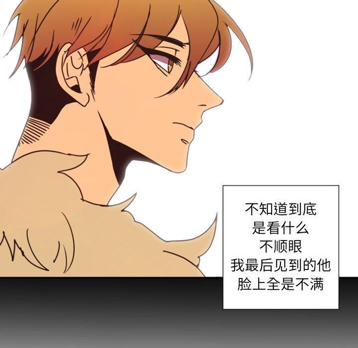 自带香气的男人[抖漫]韩漫全集-自带香气的男人-第 30 话无删减无遮挡章节图片 