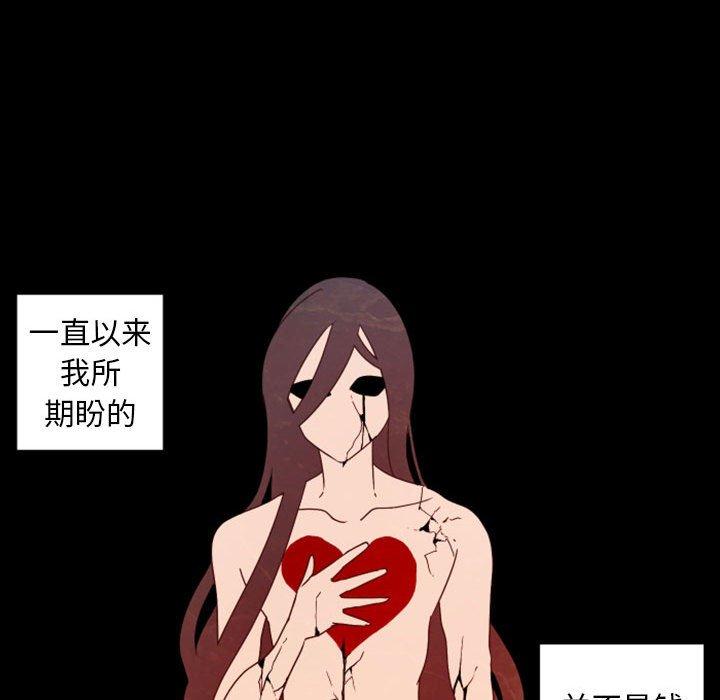 自带香气的男人[抖漫]韩漫全集-自带香气的男人-第 30 话无删减无遮挡章节图片 