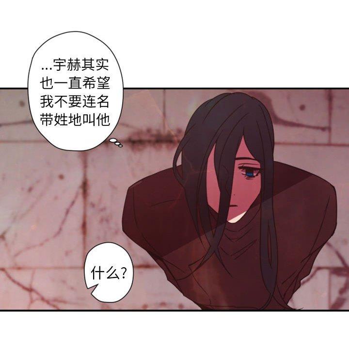 自带香气的男人[抖漫]韩漫全集-自带香气的男人-第 30 话无删减无遮挡章节图片 