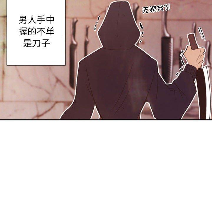 自带香气的男人[抖漫]韩漫全集-自带香气的男人-第 30 话无删减无遮挡章节图片 