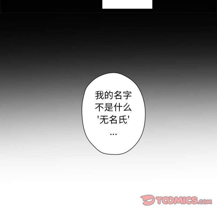自带香气的男人[抖漫]韩漫全集-自带香气的男人-第 30 话无删减无遮挡章节图片 