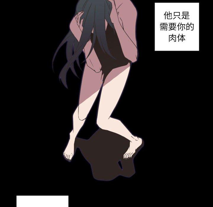 自带香气的男人[抖漫]韩漫全集-自带香气的男人-第 30 话无删减无遮挡章节图片 