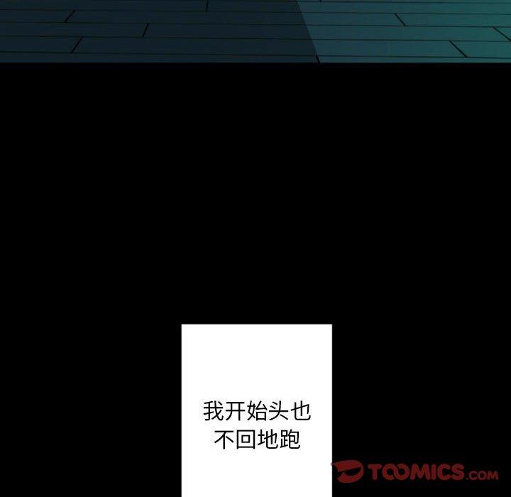 自带香气的男人[抖漫]韩漫全集-自带香气的男人-第 30 话无删减无遮挡章节图片 