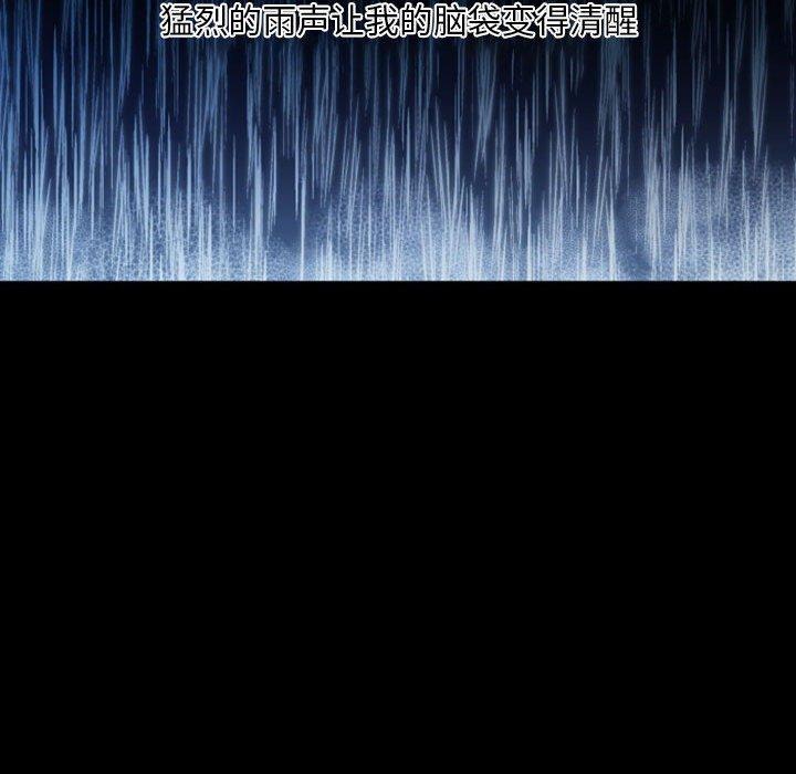自带香气的男人[抖漫]韩漫全集-自带香气的男人-第 30 话无删减无遮挡章节图片 