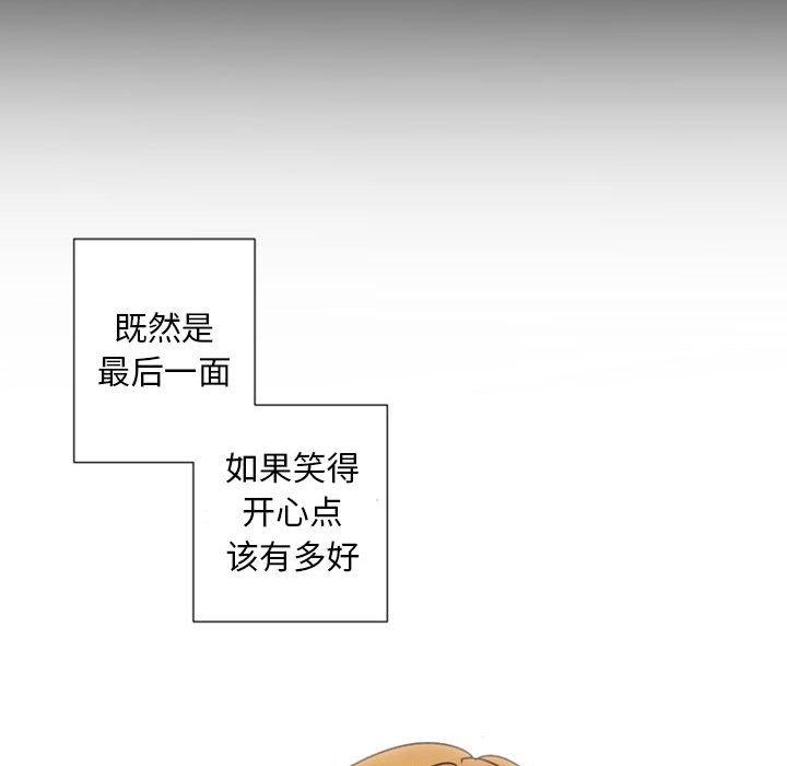 自带香气的男人[抖漫]韩漫全集-自带香气的男人-第 30 话无删减无遮挡章节图片 