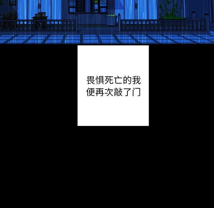 自带香气的男人[抖漫]韩漫全集-自带香气的男人-第 30 话无删减无遮挡章节图片 