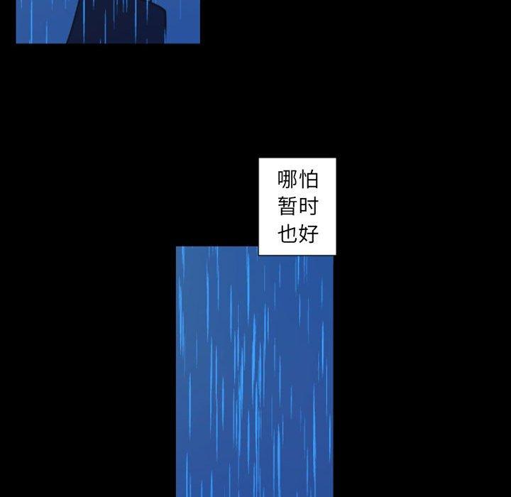 自带香气的男人[抖漫]韩漫全集-自带香气的男人-第 30 话无删减无遮挡章节图片 