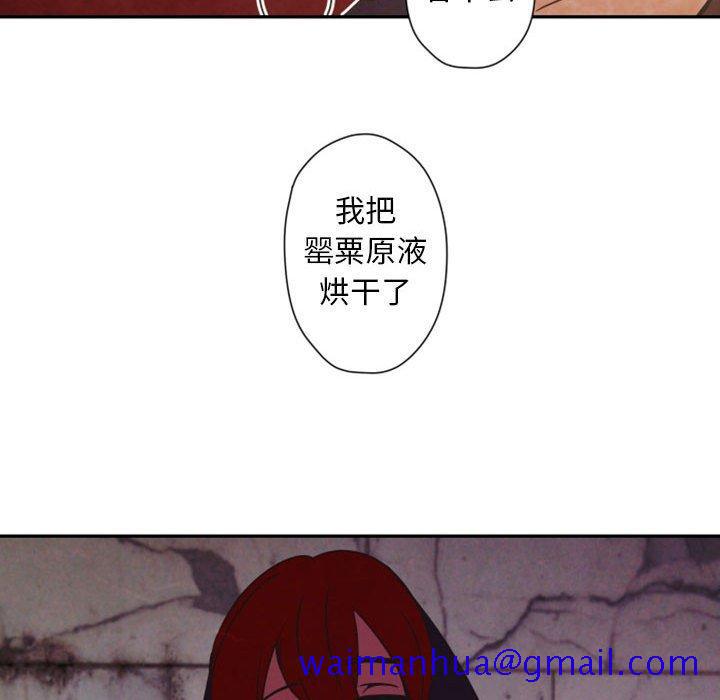 自带香气的男人[抖漫]韩漫全集-自带香气的男人-第 30 话无删减无遮挡章节图片 