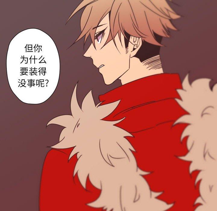 自带香气的男人[抖漫]韩漫全集-自带香气的男人-第 31 话无删减无遮挡章节图片 