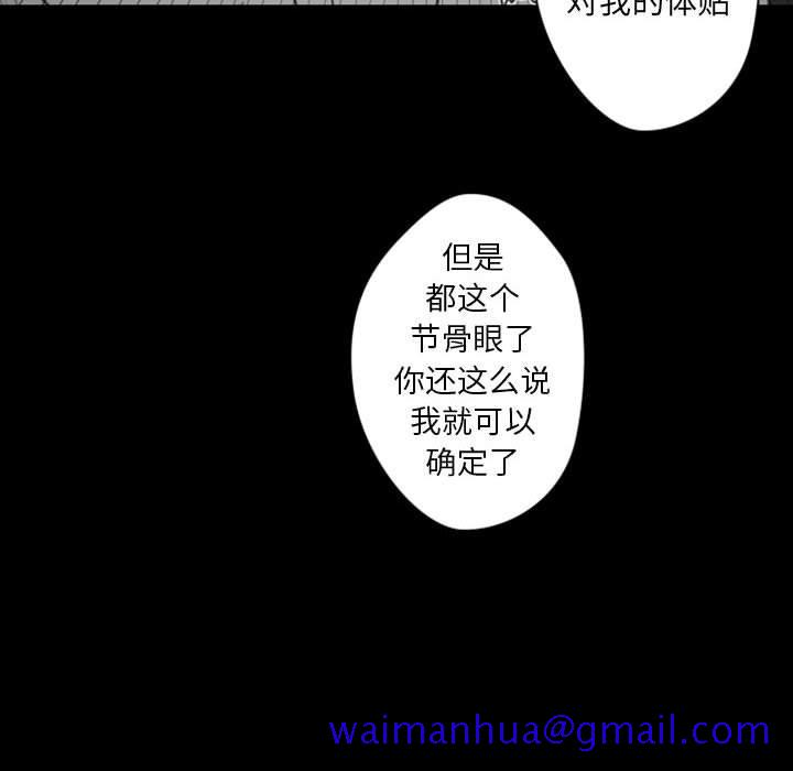 自带香气的男人[抖漫]韩漫全集-自带香气的男人-第 31 话无删减无遮挡章节图片 